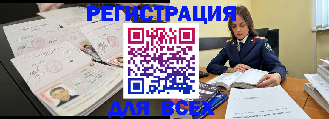 прописка в Пермской области