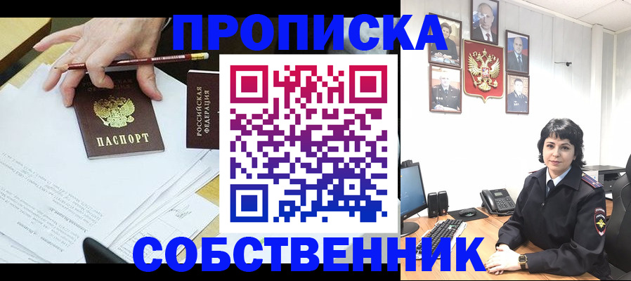 прописка для кредита в Пермской области